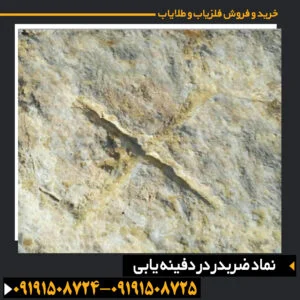 نماد ضربدر در دفینه یابی