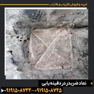 نماد ضربدر در دفینه یابی