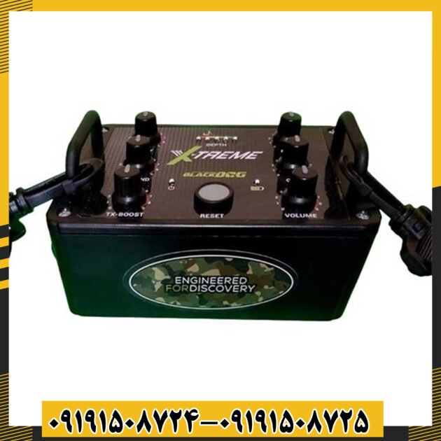 فلزیاب Blackdog X-Treme