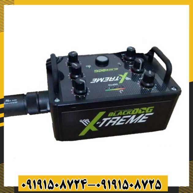 فلزیاب Blackdog X-Treme