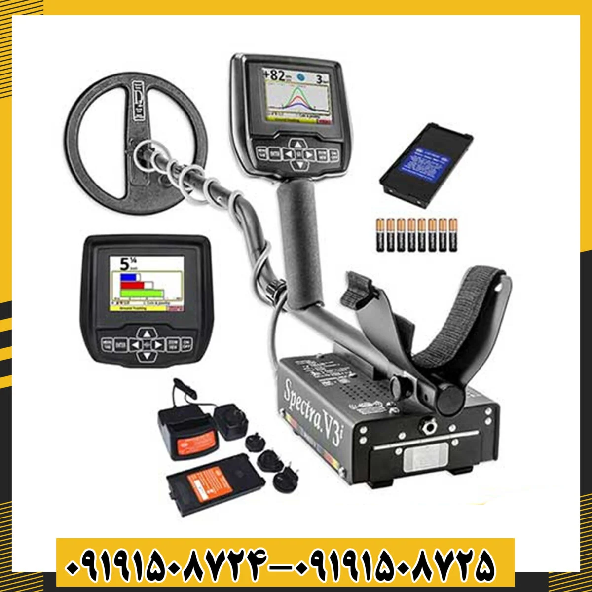 فلزیاب اسپکترا وی 3