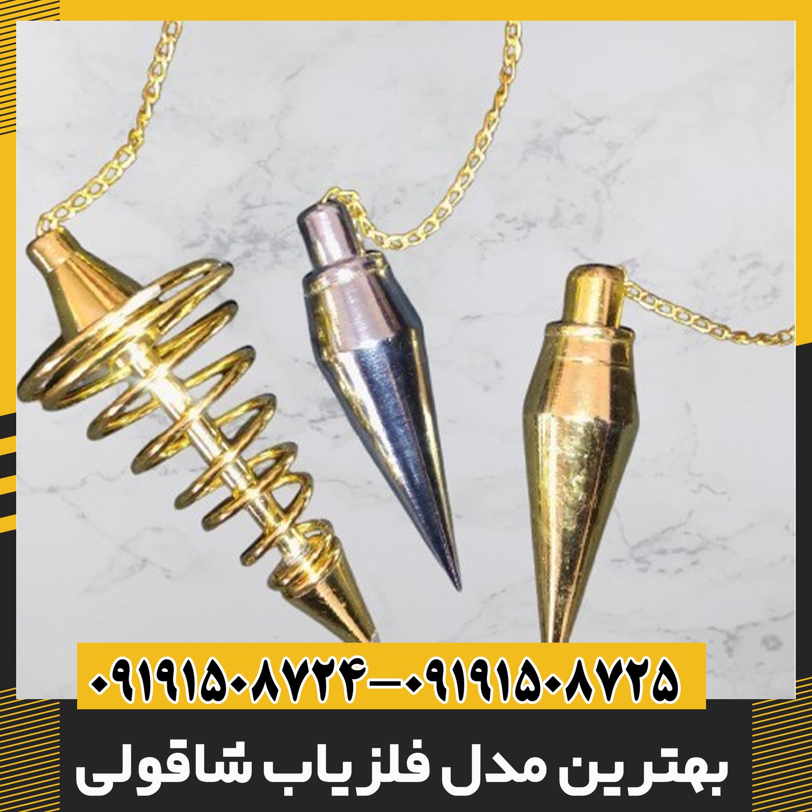 بهترین مدل فلزیاب شاقولی