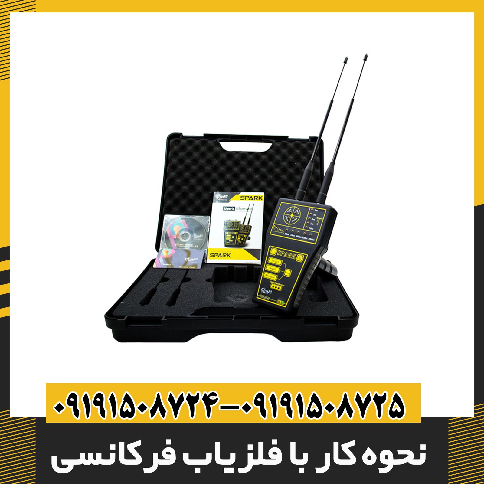 نحوه کار با فلزیاب فرکانسی