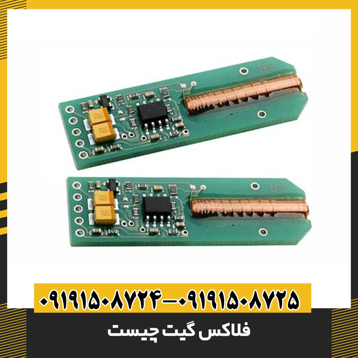 فلاکس گیت چیست