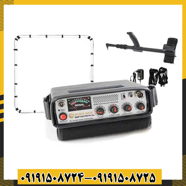 فلزیاب گلدن ماسک پرو 5