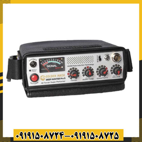 فلزیاب گلدن ماسک پرو 5