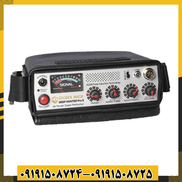فلزیاب گلدن ماسک پرو 5