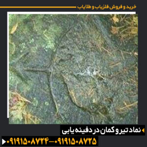 نماد تیر و کمان در دفینه یابی