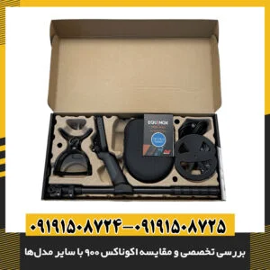 بررسی تخصصی و مقایسه اکوناکس ۹۰۰ با سایر مدلها