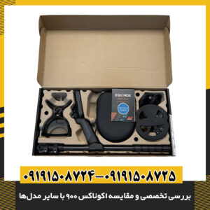 بررسی تخصصی و مقایسه اکوناکس ۹۰۰ با سایر مدل‌ها