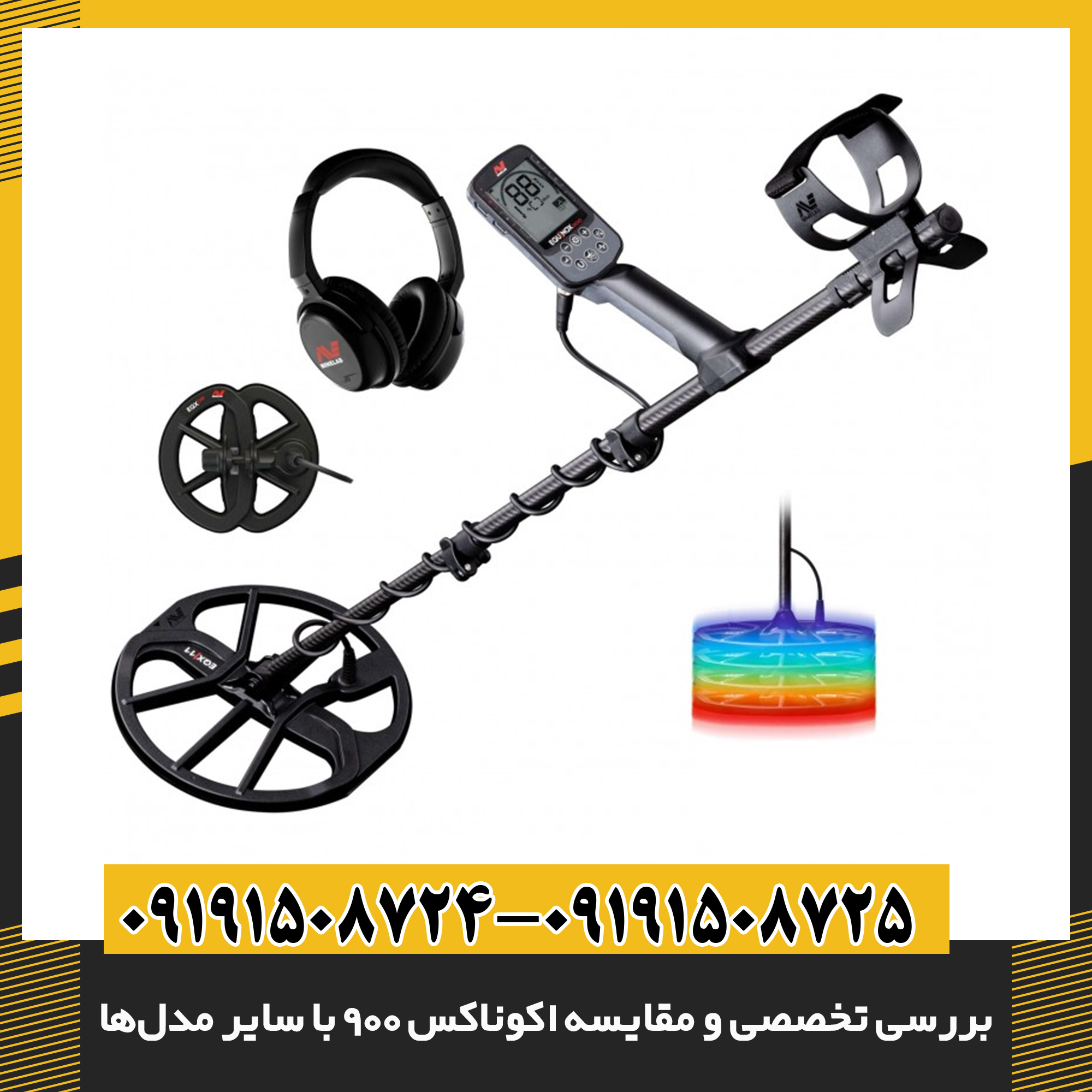 بررسی تخصصی و مقایسه اکوناکس ۹۰۰ با سایر مدل‌ها
