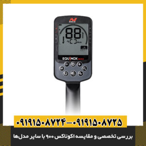 بررسی تخصصی و مقایسه اکوناکس ۹۰۰ با سایر مدل‌ها