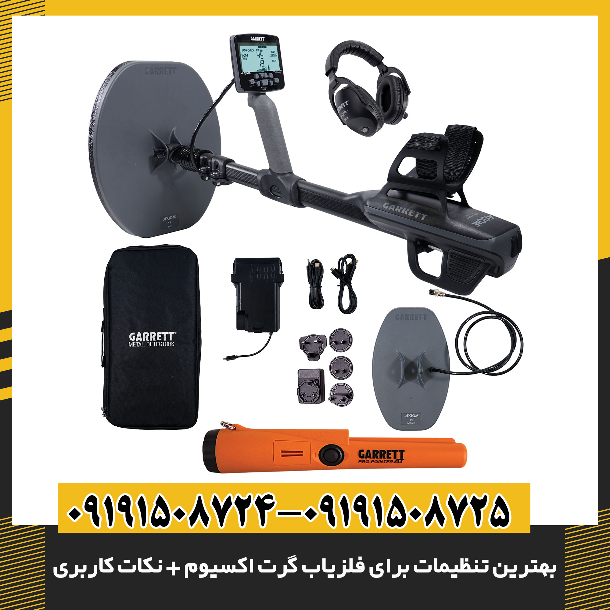 نمایی از منوی تنظیمات پیشرفته فلزیاب Garrett Axiom با تمرکز روی گزینه‌های کالیبراسیون 09191508725 - 09191508724