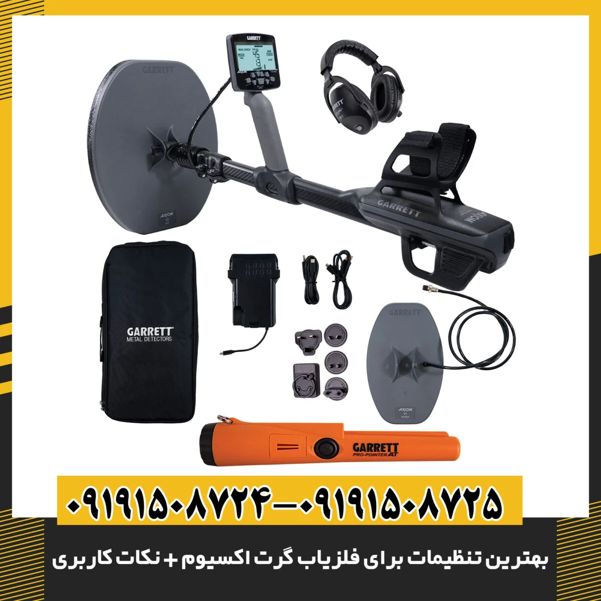 نمایی از منوی تنظیمات پیشرفته فلزیاب Garrett Axiom با تمرکز روی گزینه‌های کالیبراسیون 09191508725 - 09191508724