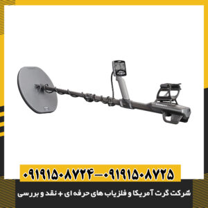 نمای نزدیک از طراحی ارگونومیک و ضدآب فلزیاب Garrett AT Max 09191508725 - 09191508724