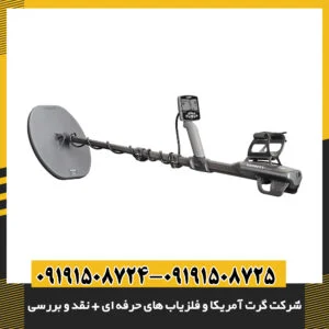 نمای نزدیک از طراحی ارگونومیک و ضدآب فلزیاب Garrett AT Max 09191508725 - 09191508724