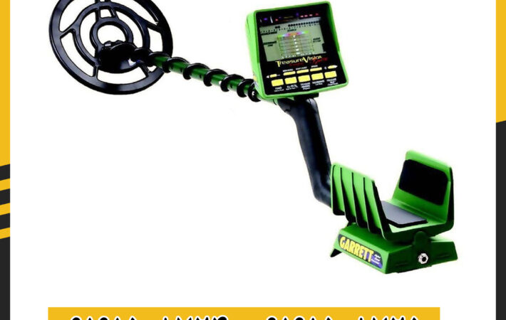 تصویر مدل Garrett AT Pro مجهز به تکنولوژی تفکیک فلزات و صفحه نمایش دیجیتال 09191508725 - 09191508724