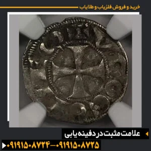 علامت مثبت در دفینه یابی