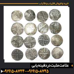 علامت مثبت در دفینه یابی
