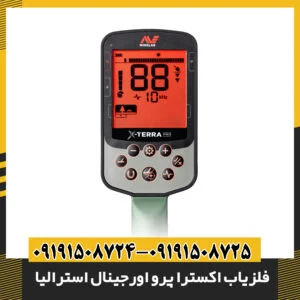 فلزیاب اکسترا پرو در حال کار در ساحل؛ نمایش عملکرد دستگاه در آب شور 09191508725 - 09191508724