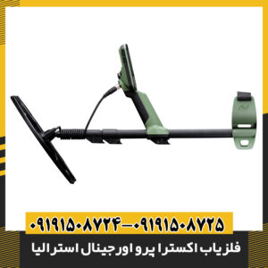 مقایسه فلزیاب X-TERRA PRO با Equinox 800 و 900 در یک جدول فنی 09191508725 - 09191508724