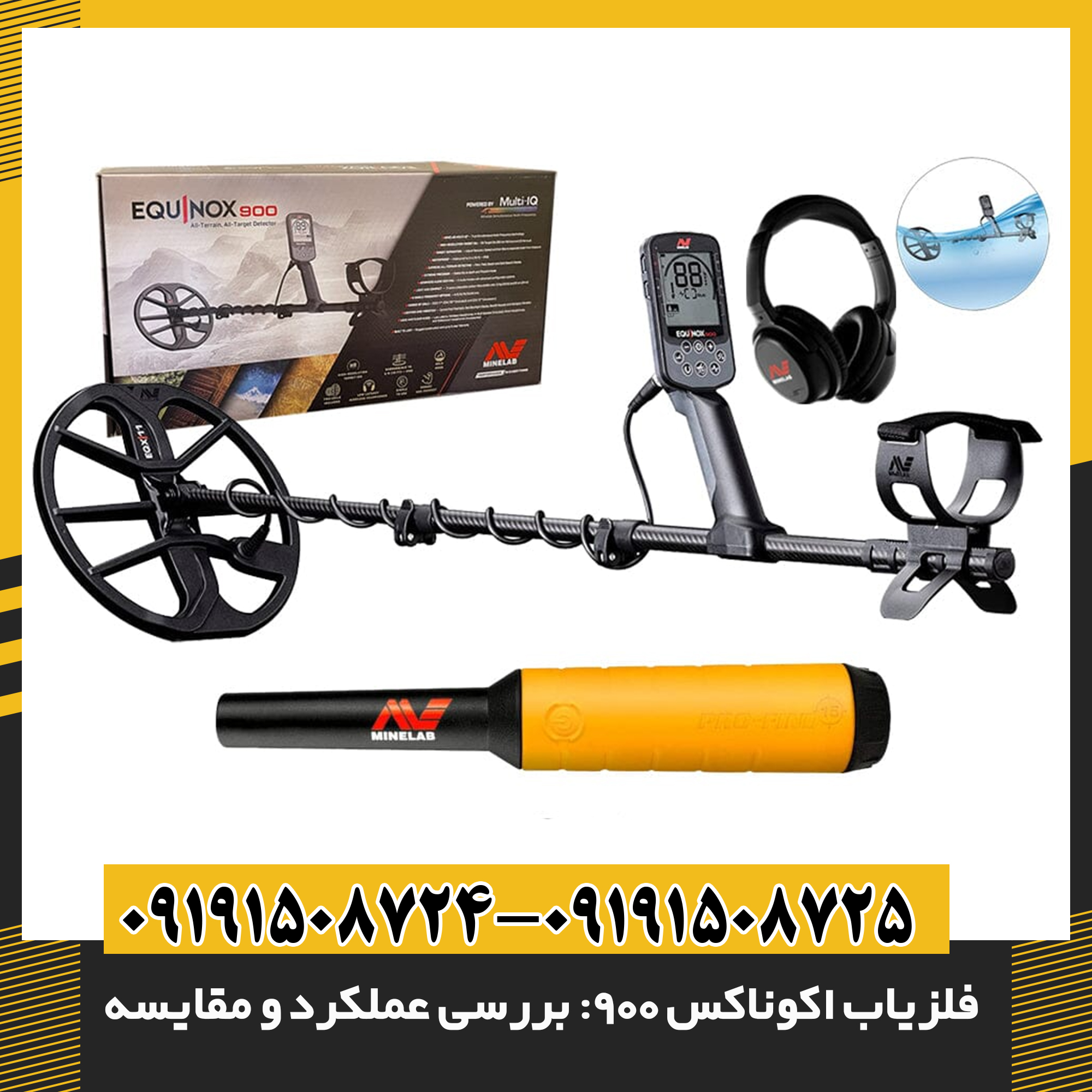 اکوناکس 900 در شرایط واقعی – تست عملکرد در زمین شور و مرطوب توسط یک اپراتور حرفه‌ای 09191508725 - 09191508724
