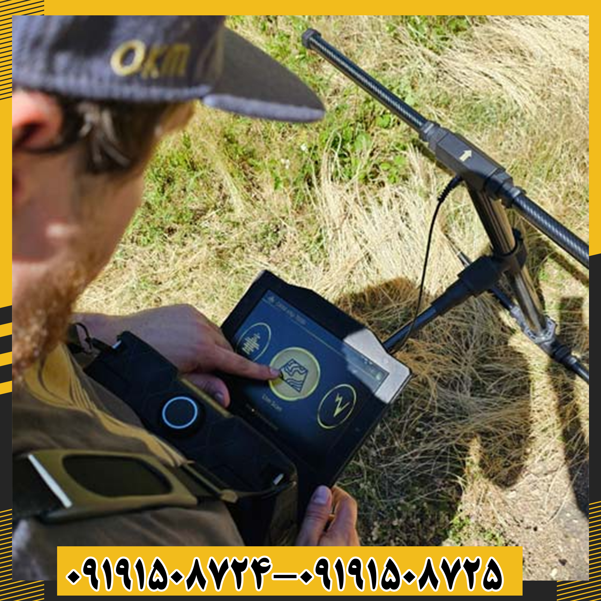 فلزیاب OKM eXp 7000 در محیط طبیعی با خاک معدنی و سنگی در حال اسکن زمین
