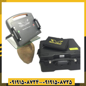 تصویر کامل فلزیاب پروتون 2 با دو سنسور و کیف حمل آن 09191508725 - 09191508724