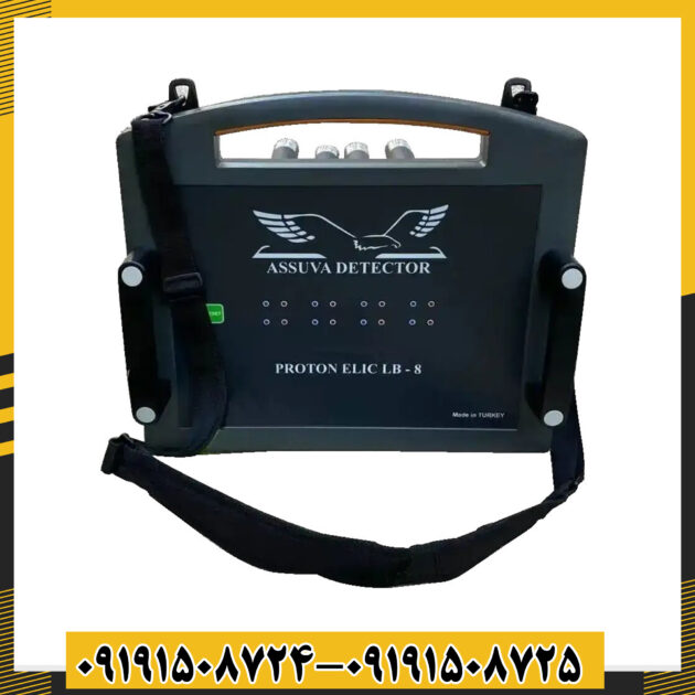 تصویر فلزیاب پروتون 2 با دو سنسور فعال و دسته قابل تنظیم 09191508725 - 09191508724