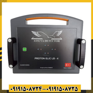 عکس فلزیاب Proton 4 Sensor در محیط عملیاتی با تمرکز بر سنسورها 09191508725 - 09191508724