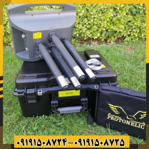 نمای جلوی فلزیاب پروتون 4 سنسور مخصوص کاوش حرفهای فلزات در زمین 09191508725 - 09191508724