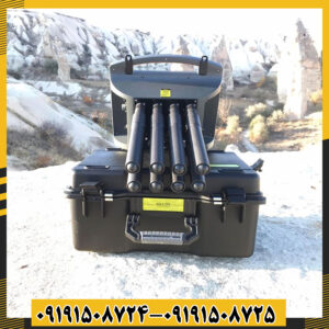 نمای کلی فلزیاب پروتون 8 سنسور با طراحی حرفهای و بدنه مقاوم 09191508725 - 09191508724
