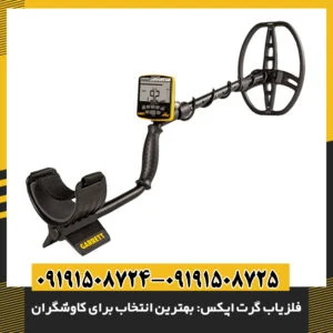 کاوشگر در حال استفاده از فلزیاب گرت اپکس در یک منطقه کوهستانی 09191508725 - 09191508724