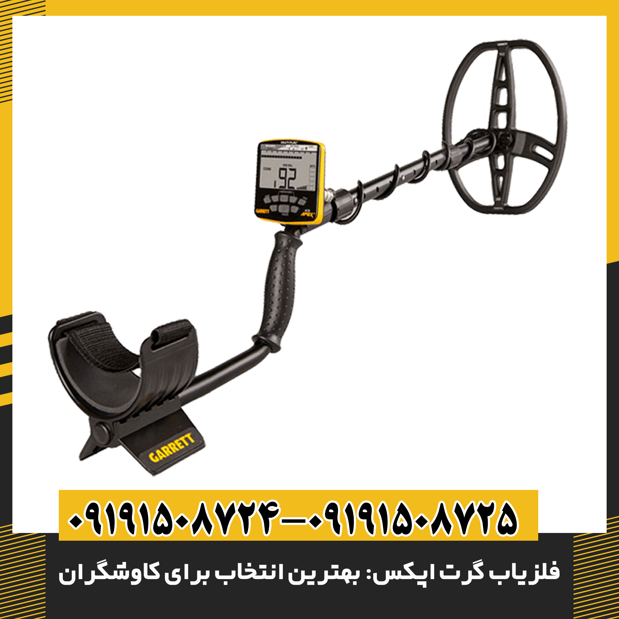 کاوشگر در حال استفاده از فلزیاب گرت اپکس در یک منطقه کوهستانی 09191508725 - 09191508724