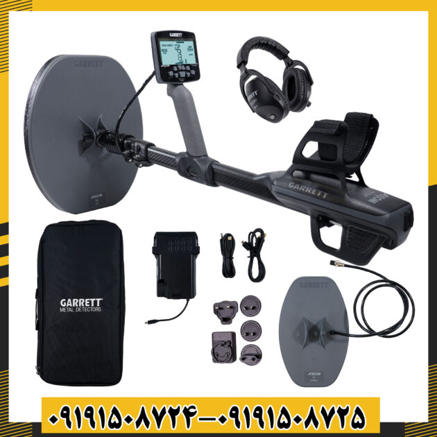 نمای کلی فلزیاب گرت اکسیوم با کویل جستجوی 13 اینچی 09191508725 - 09191508724