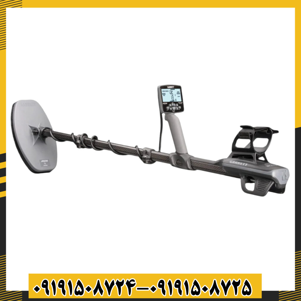 فلزیاب گرت اکسیوم