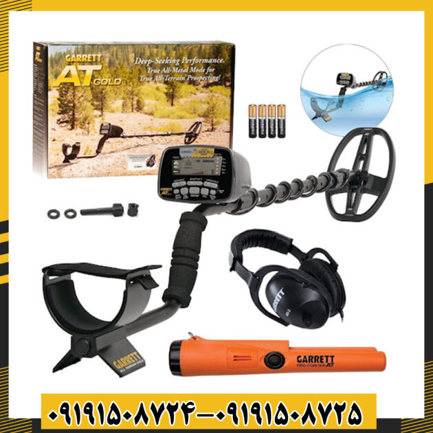 نمای کامل فلزیاب گرت ای تی گلد در کنار کاوشگر در محیط کاوش طلا 09191508725 - 09191508724