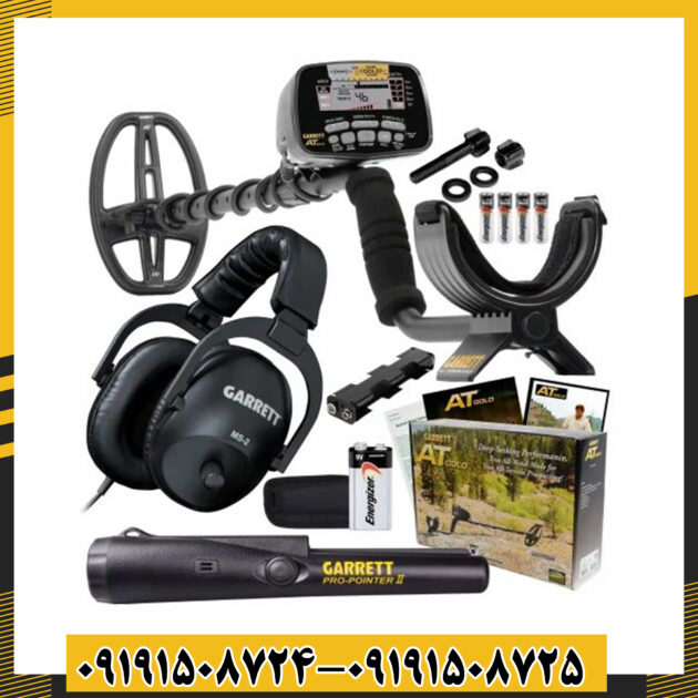 استفاده از فلزیاب گرت ای تی گلد برای شناسایی قطعات طلای کوچک 09191508725 - 09191508724