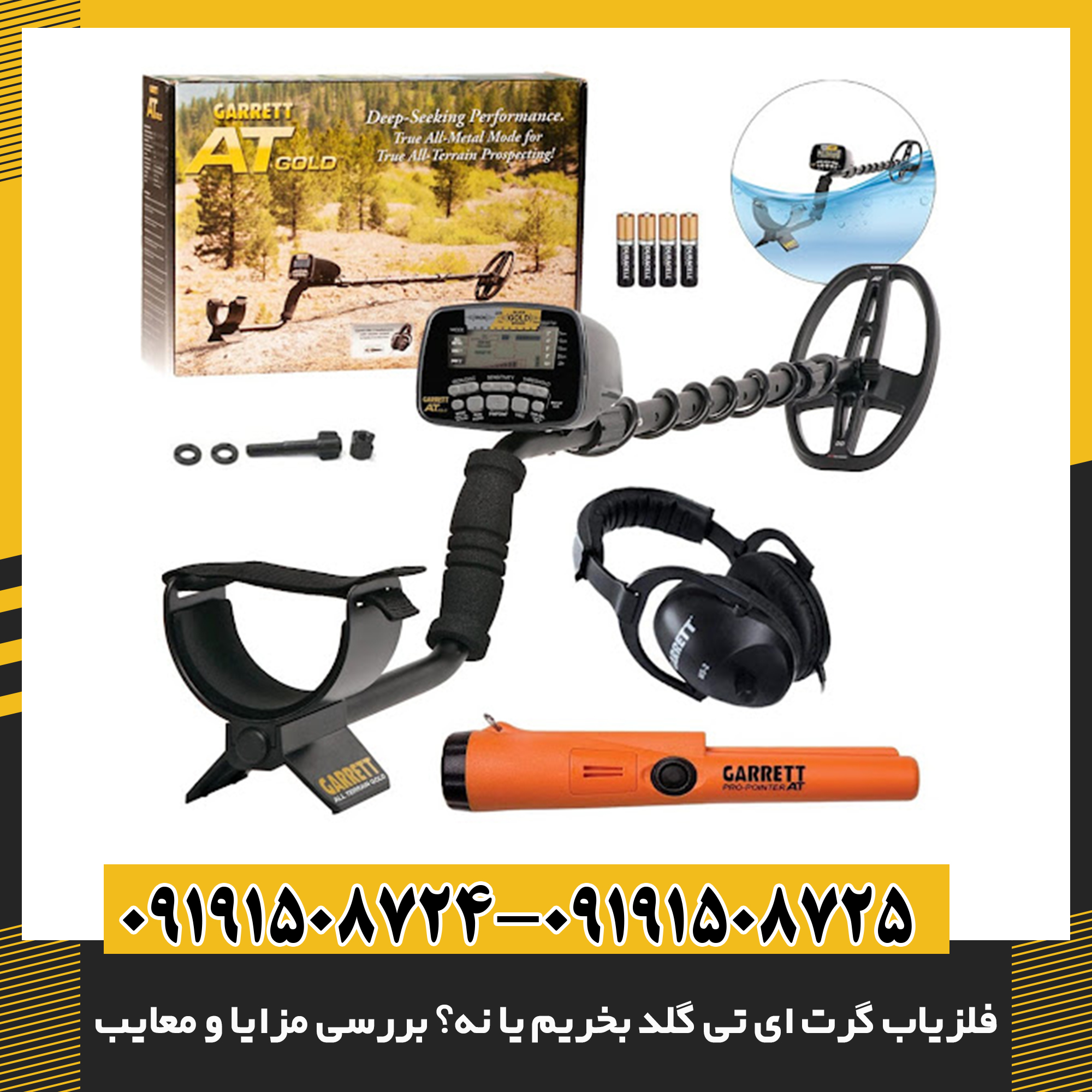 تصویر فلزیاب گرت ای تی گلد در حال کاوش طلا در طبیعت 09191508725 - 09191508724