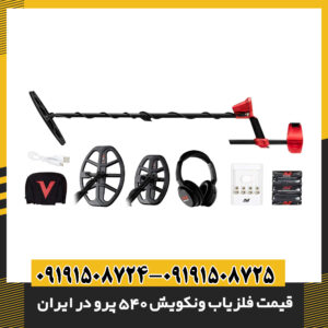 نمای نزدیک فلزیاب ونکویش 540 پرو با کویل و هدفون بی‌سیم 09191508725 - 09191508724