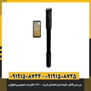 سیمپیچ جستجوی SRIS دستگاه OKM FUSION در حال آمادهسازی برای یافتن فلزات غیرمغناطیسی 09191508725 - 09191508724