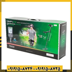 فلزیاب ضدآب سیمپلکس لایت در حال استفاده زیر باران و رطوبت بالا 09191508725 - 09191508724