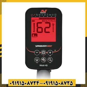 فلزیاب ونکویش 560 با بلوتوث و اتصال هدفون برای تجربه کاوش پیشرفته و راحت 09191508725 - 09191508724