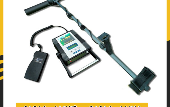 فلزیاب کارکرده فیوچر 09191508725 - 09191508724