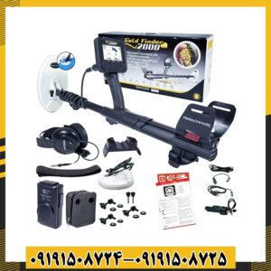 کویل ۱۳ سانتی‌متری و ۲۶ × ۱۴ سانتی‌متری گلد فایندر ۲۰۰۰ برای شناسایی فلزات 09191508725 - 09191508724