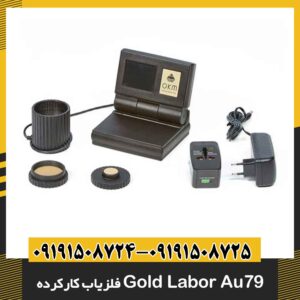 فلزیاب کارکرده Gold Labor Au79 09191508725 - 09191508724