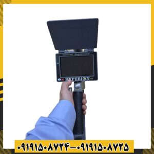 اسکنر هایپریون 09191508725 - 09191508724