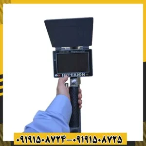 اسکنر هایپریون 09191508725 - 09191508724