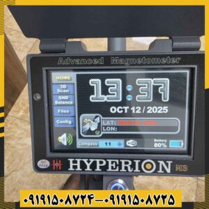 اسکنر هایپریون 09191508725 - 09191508724