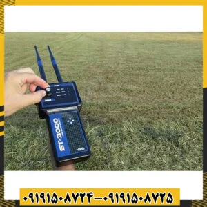 نمای نزدیک دستگاه ردیاب ST3000 برای کاوش و نقطهیابی دقیق 09191508725 - 09191508724